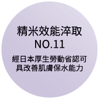 セラミドを生み出し肌のうるおいを保つ力を改善