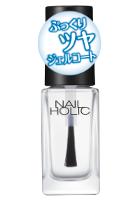 NAIL HOLIC 護色亮甲