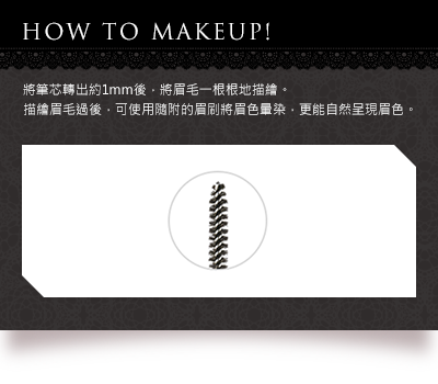 HOW TO MAKEUP!