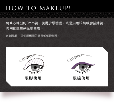 HOW TO MAKEUP!