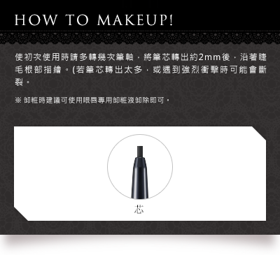 HOW TO MAKEUP!