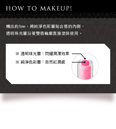 HOW TO MAKEUP!