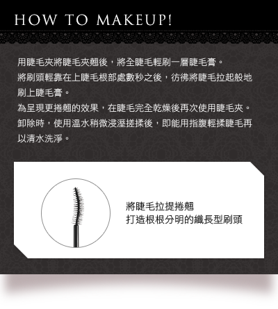 HOW TO MAKEUP!