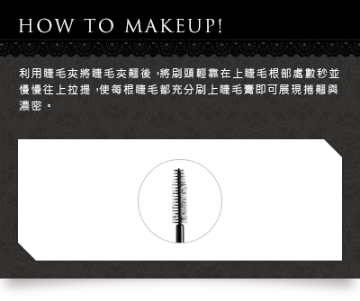 HOW TO MAKEUP!