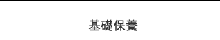 ��¦�O�i
