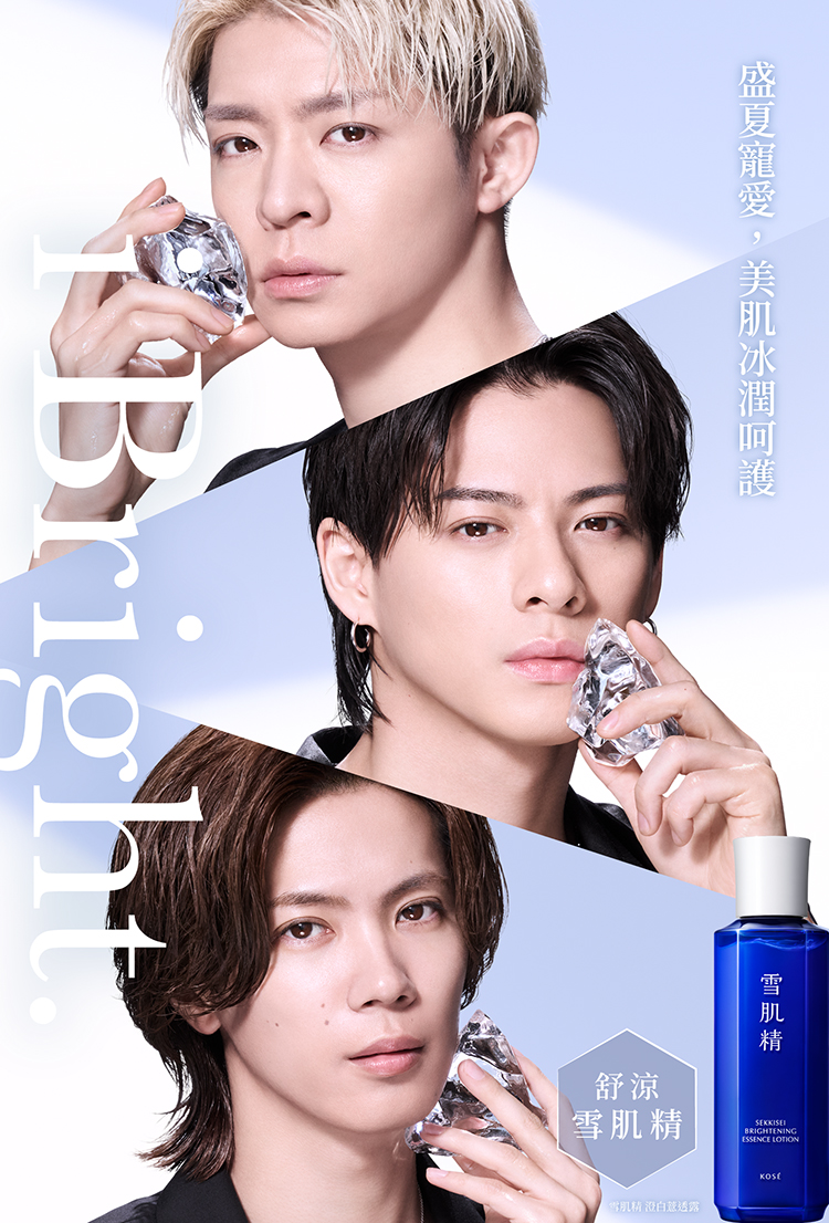 Number_i 雪肌精「i Bright.」 Listen to Number_i's Deluxe Album & New Single, “HIRAKEGOMA”