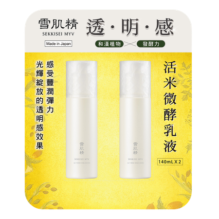 雪肌精御雅 活米微酵乳液(2入組)