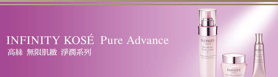 Pure Advance