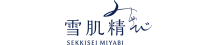 雪肌精