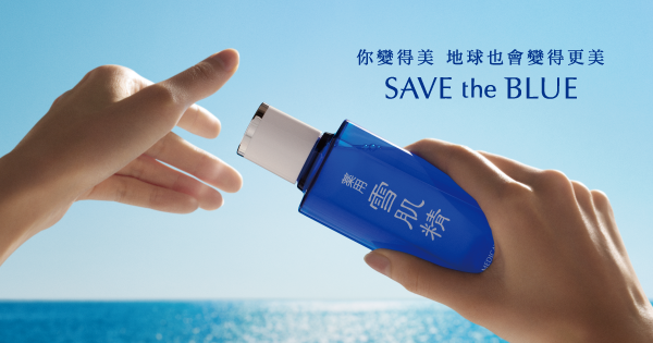 SAVE the BLUE Ocean Project | 雪肌精| KOSE